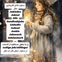هانا ولیزاده